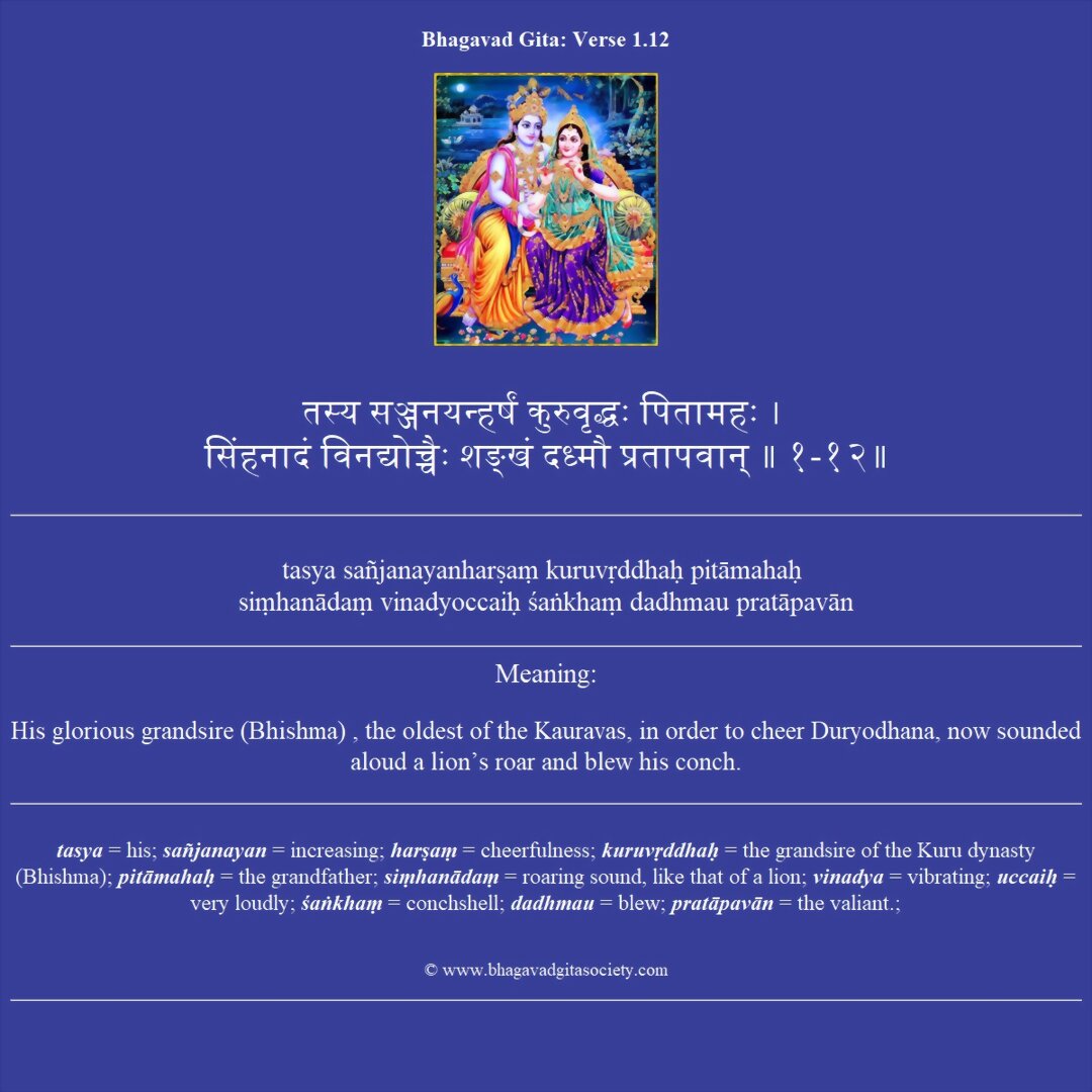 Bhagavad Gita Chapter 1 Verse 12