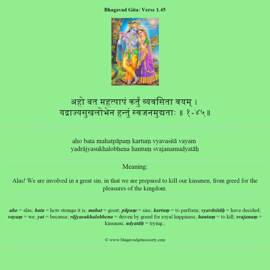 Bhagavad Gita Chapter 1 Verse 45