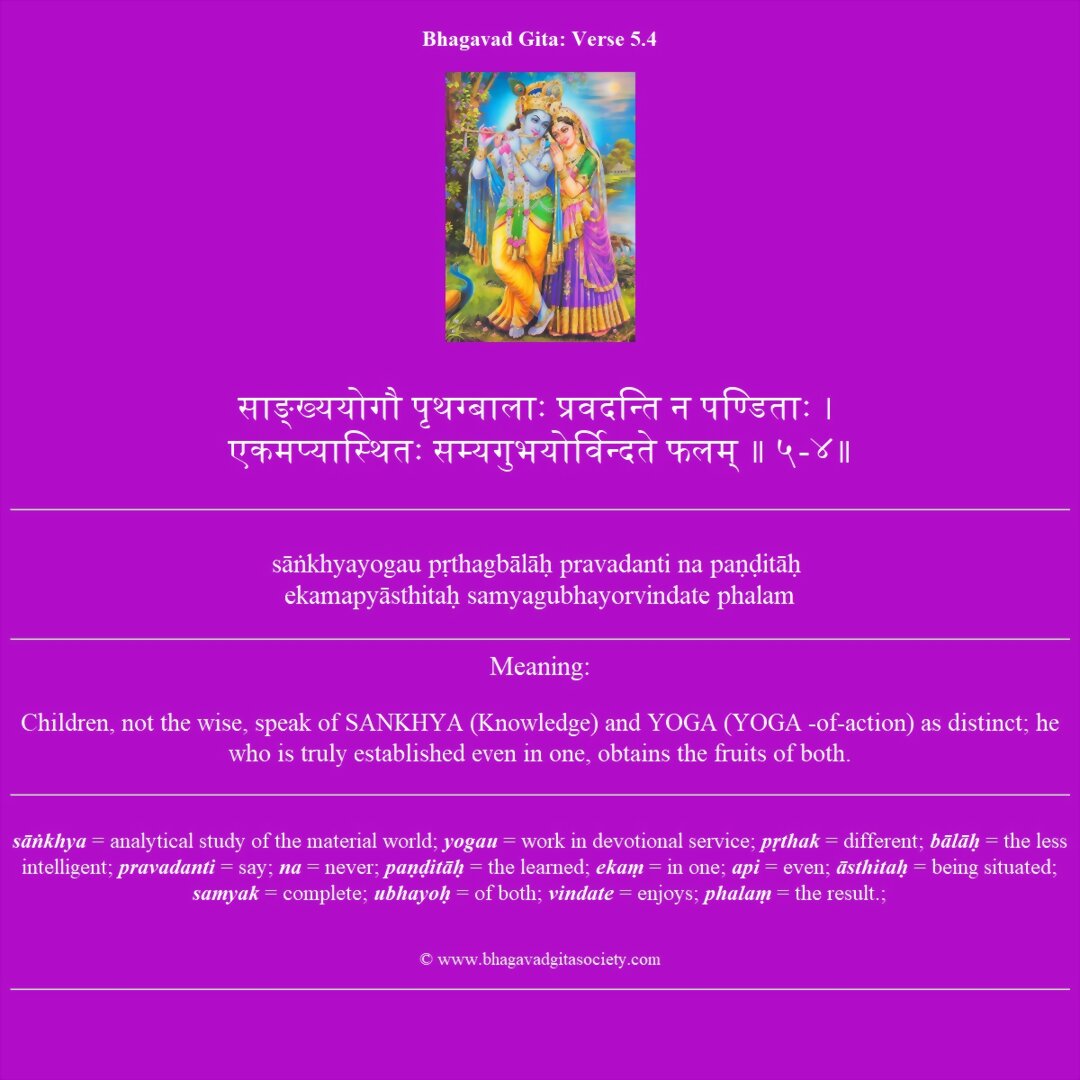 Bhagavad Gita Chapter 5 Verse 4